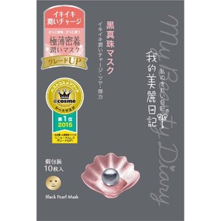 黒真珠マスク 10枚入り / 私のきれい日記 (625232)