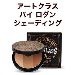 too cool for schoolアートクラス バイ ロダン シェーディング (667720)