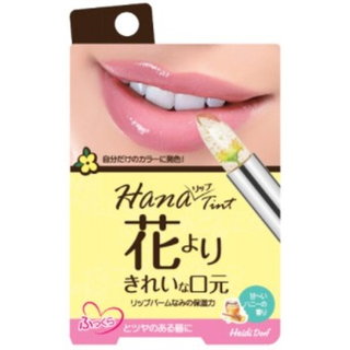 ハイジドルフ　ＨＡＮＡ（ハナ）　ティントリップ　イエロー (679668)