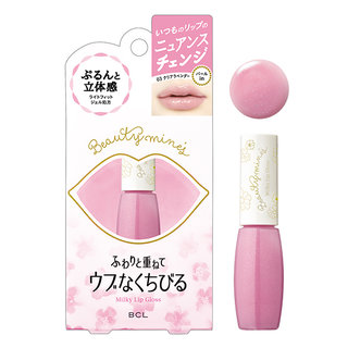 ビューティーマインズ　ミルキーリップグロス (683637)