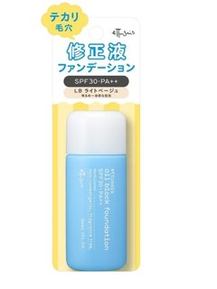 【テカリ修正液】オイルブロック ファンデーション (690324)