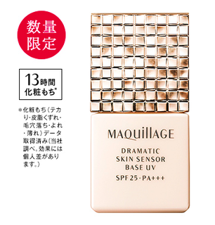 ドラマティックスキンセンサーベース UV (701570)