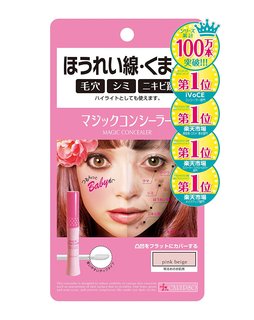 カリプソ マジックコンシーラー ピンクベージュ | アクアキューブ (710624)