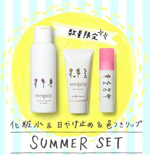 レシピスト サマーセット（３点セット） (720430)