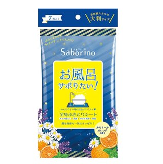 【限定】サボリーノ　さっぱり落とシート (750391)