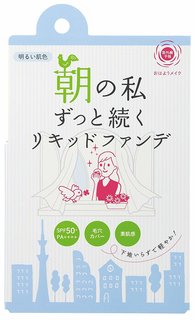 紫外線予報 リキッドファンデーション(明るい肌色) (755399)
