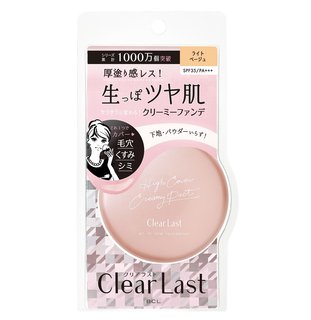 クリアラスト クリーミーパクト ライトベージュ (755554)