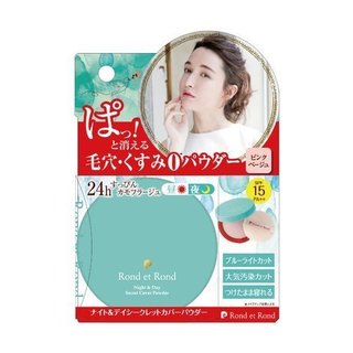 ロン・エ・ロン ナイト＆デイシークレット カバーパウダー ピンクベージュ (756616)