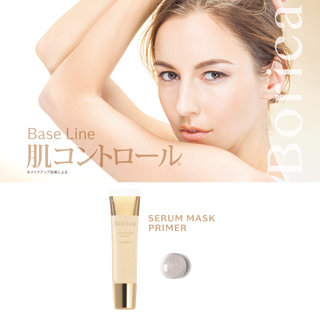 美容液マスクプライマー | Borica (766914)
