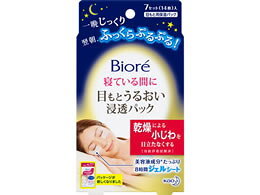 ビオレ 寝ている間に 目もとうるおい浸透パック 7組 (777546)