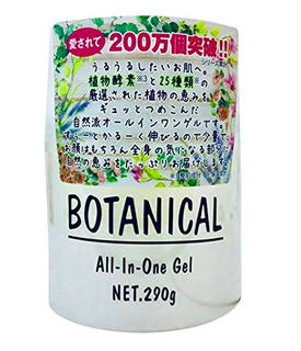 ボタニカル オールインワンゲル (781606)