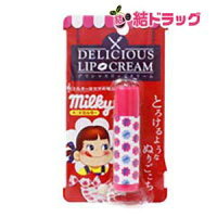 デリシャスリップクリーム×ミルキー (785328)