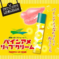 パインアメ　味付き　リップクリーム　 (785346)
