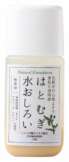 はとむぎ水おしろい30g・ナチュラル (803243)