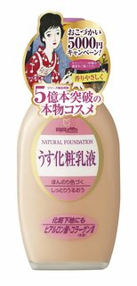 明色化粧品 うす化粧乳液 (803248)
