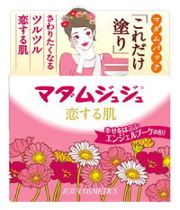 ジュジュ化粧品　マダムジュジュ　恋する肌　(45g)　 (817021)