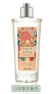 「オー ド ニンファ シャワージェル」ロクシタン (817572)