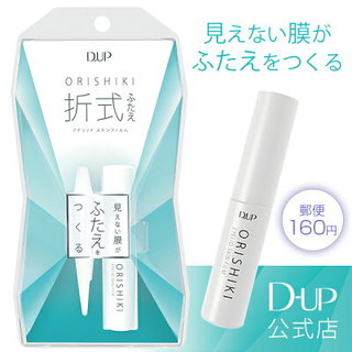 オリシキ アイリッドスキンフィルム (ディーアップ) (819909)