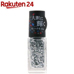 ネイルホリック パーティーフレーク (831863)