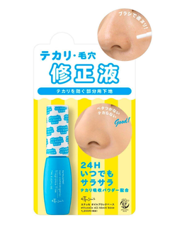 エテュセ テカリ・毛穴 修正液 オイルブロックベース (832960)