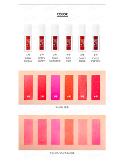 トニーモリー リップトーンゲットイットティント (833710)