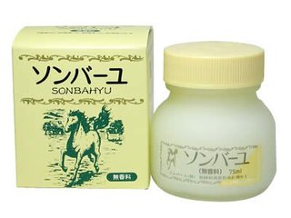 ソンバーユ 無香料75ml | ソンバーユ (851291)