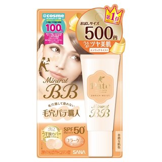 【限定】毛穴パテ職人　ミネラルBBクリーム　EMミニ (892300)