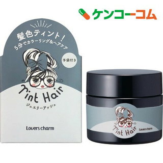 ラバーズチャームティントヘア ジュエリーアッシュ (937806)