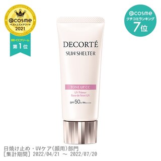 コスメデコルテ / COSME DECORTEの化粧下...