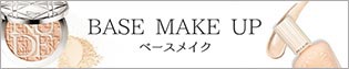 ベースメイク