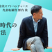 デジタルシフト時代に常識を覆す経営思考~ラクスル・松本社長が明かす「デジタルシフトによるチャンスが眠る業界とは」