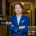 出版不況へ挑む講談社のデジタルシフト戦略