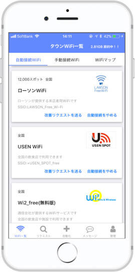 年までに日本をwi Fi大国へ タウンwifiが日本の眠った通信インフラを目覚めさせる Brand Times 年までに日本をwi Fi大国へ タウンwifiが日本の眠った通信インフラを目覚めさせる Brand Times