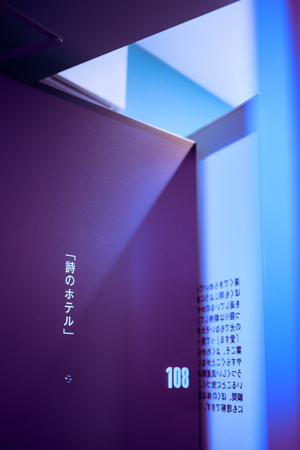 HOTEL SHE, KYOTO × 最果タヒ「詩のホテル。」期間限定オープン!SNSでも話題の部屋とは!?