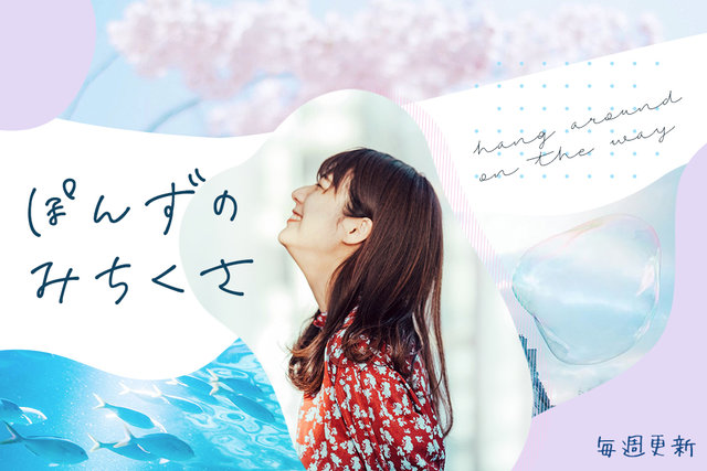 連載コラム【ひとりで世界を歩いたら】