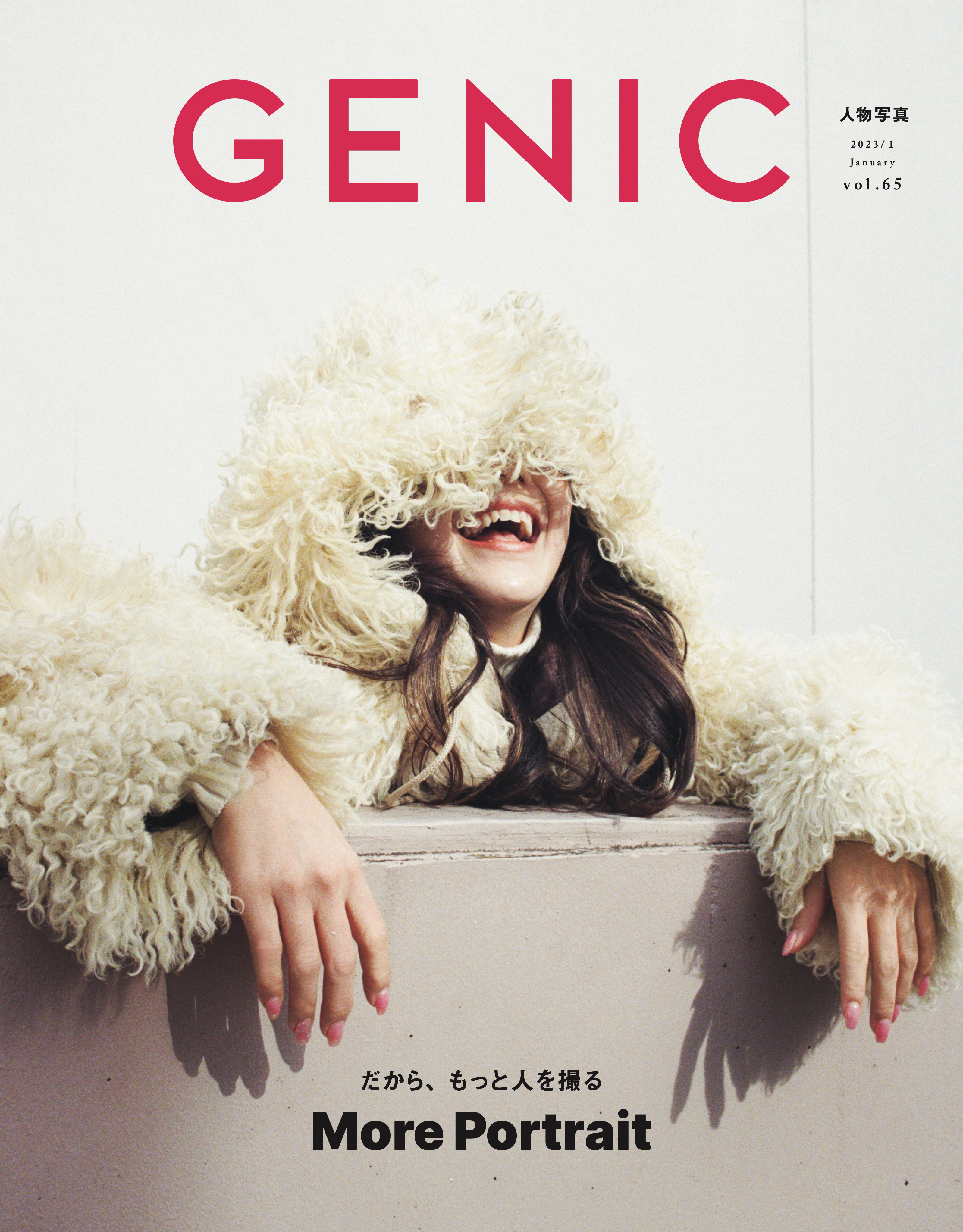 GENICバックナンバー | GENIC｜ジェニック