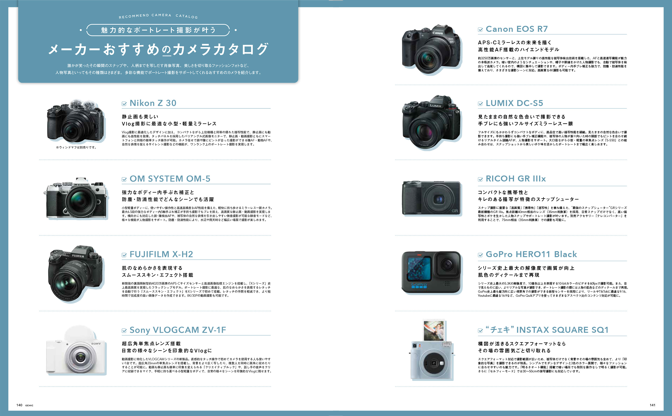 LUMIX | GENIC｜ジェニック