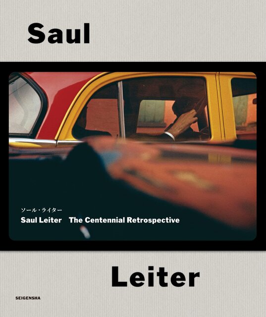 ソール・ライターの原点から秘密までを収録した作品集「ソール・ライター Saul Leiter The Centennial Retrospective」刊行