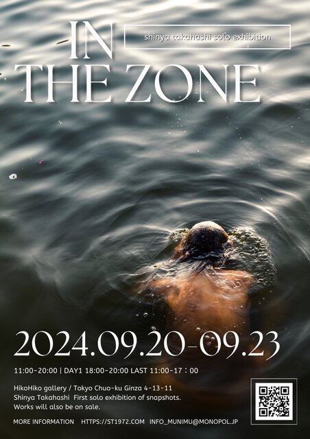 写真作家 高橋伸哉の個展「IN THE ZONE」が銀座で開催。ライフワークである世界を旅し撮影したスナップ、約10年間分を厳選して展示。