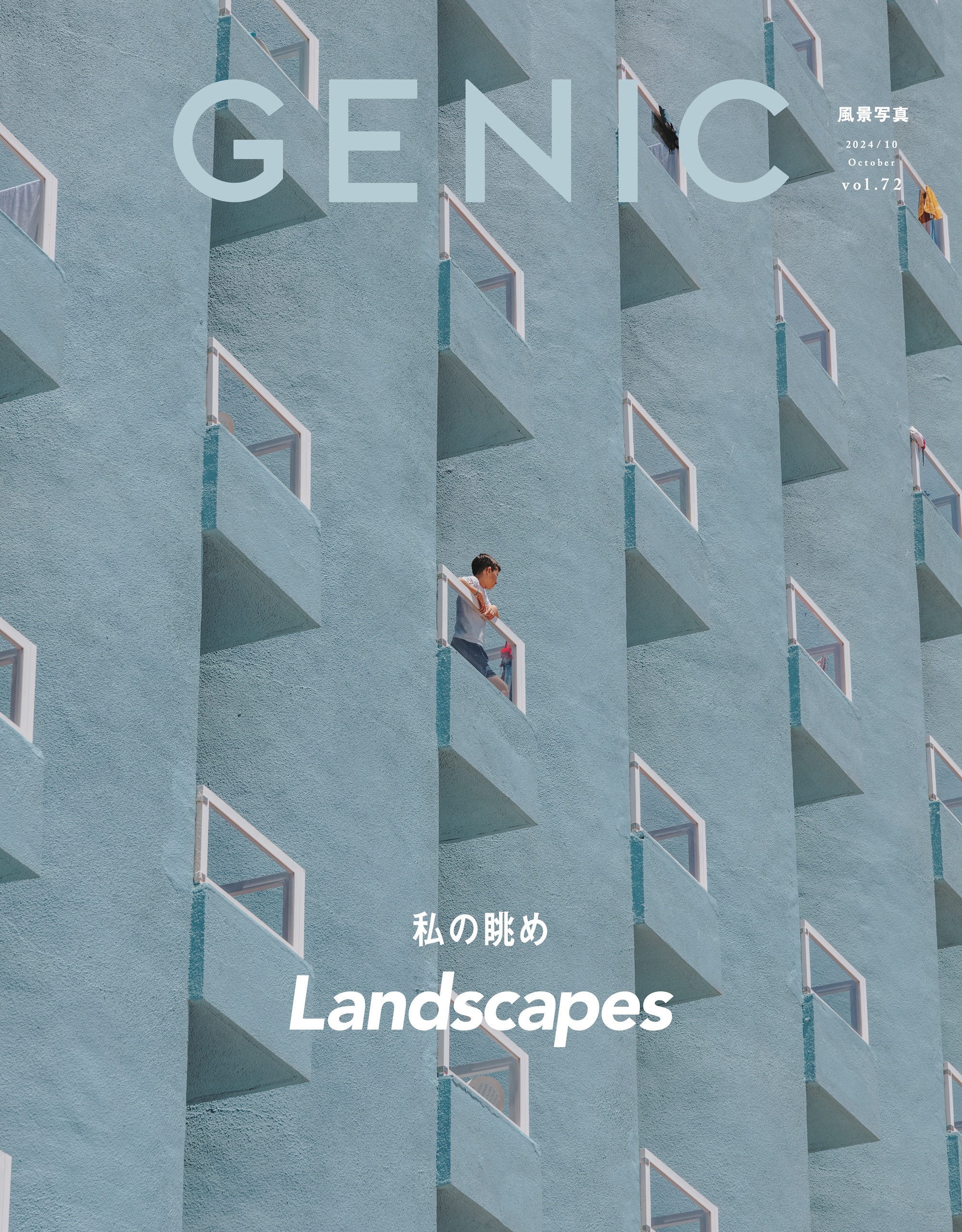 GENICバックナンバー | GENIC｜ジェニック