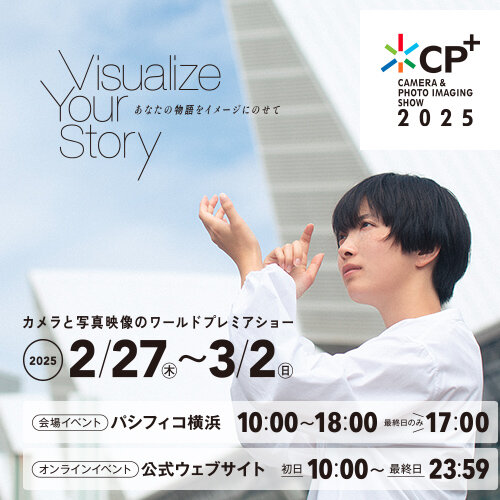 いよいよ開催が迫った「CP＋2025」。GENIC編集部が協力しているオンライン/オフラインステージをご紹介
