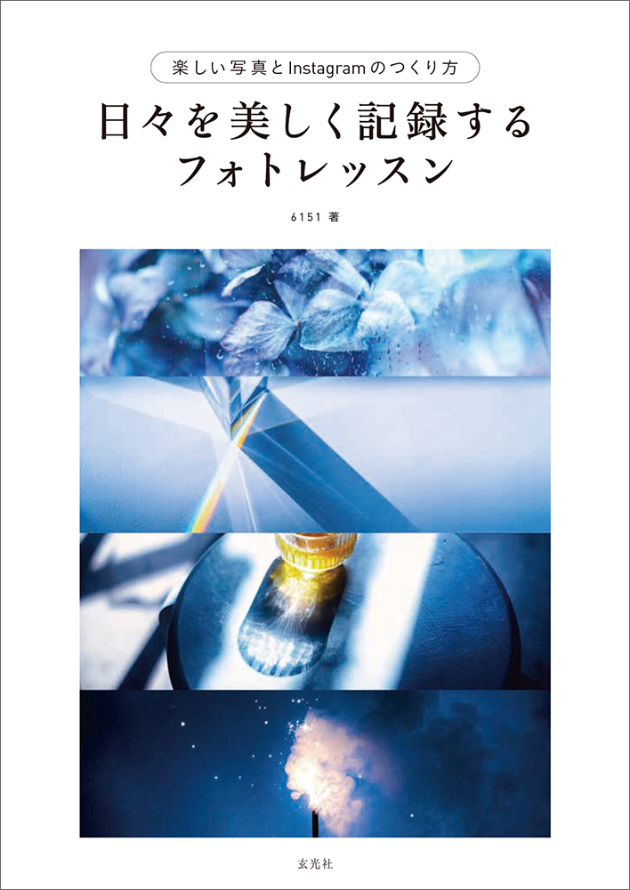 書籍 | GENIC｜ジェニック