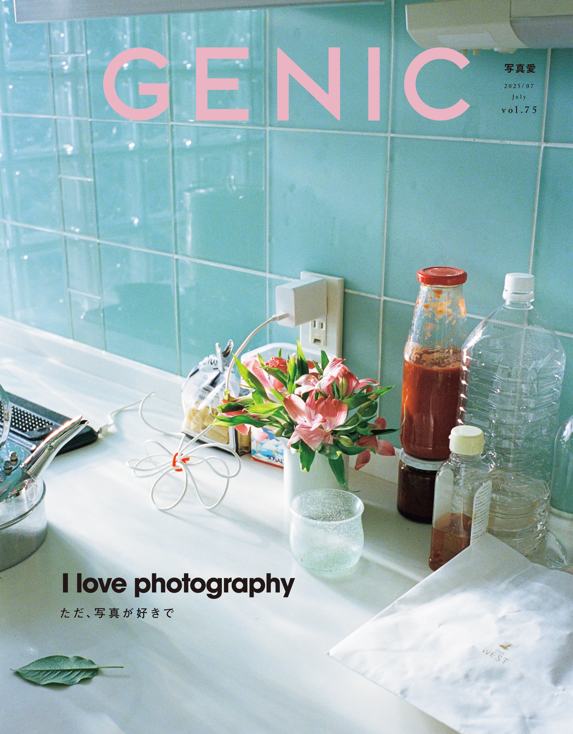 GENICバックナンバー | GENIC｜ジェニック
