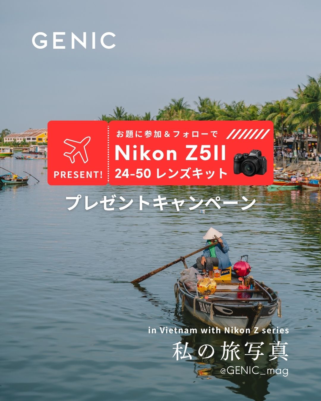 Z5II | GENIC｜ジェニック