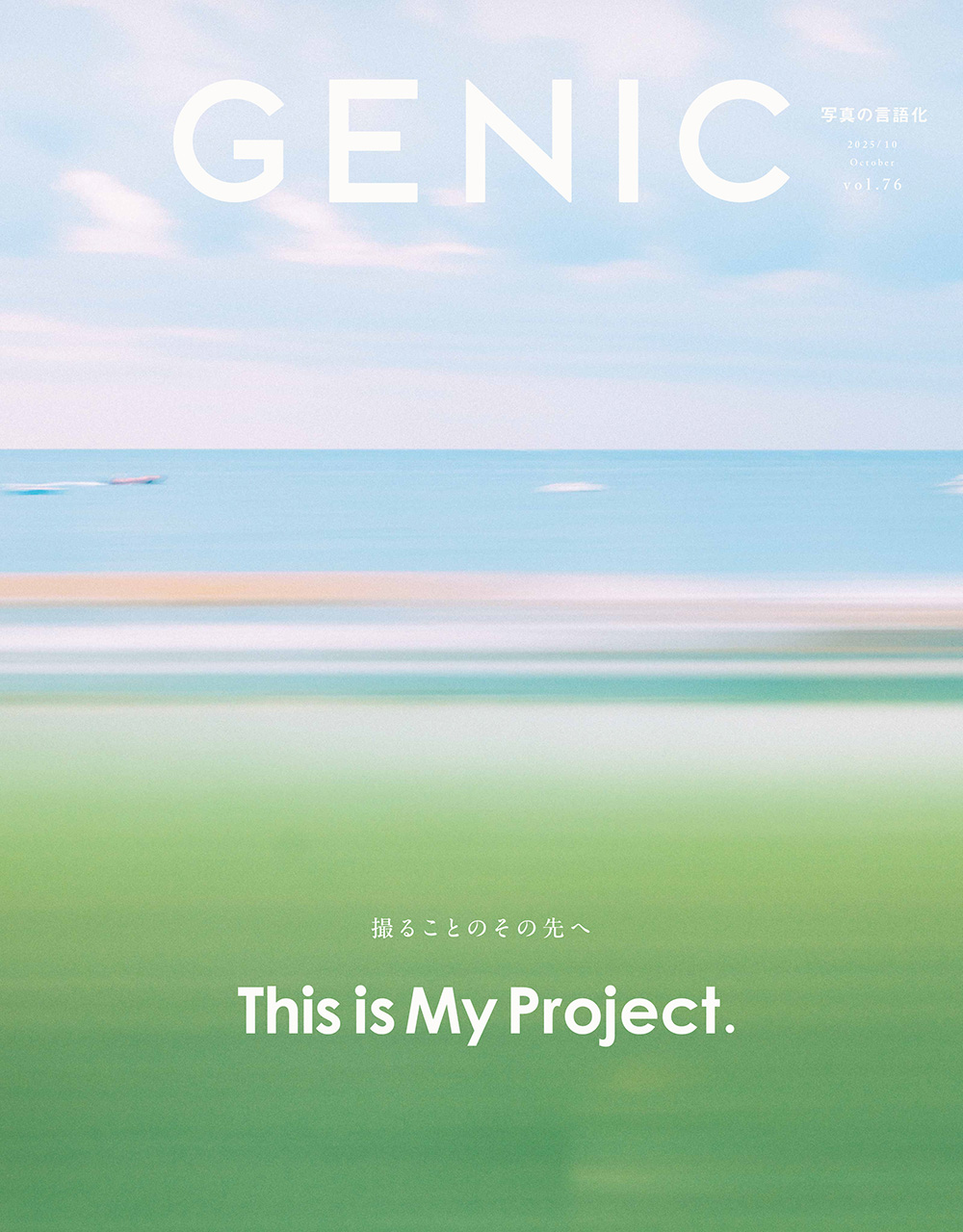 GENICバックナンバー |GENIC｜ジェニック