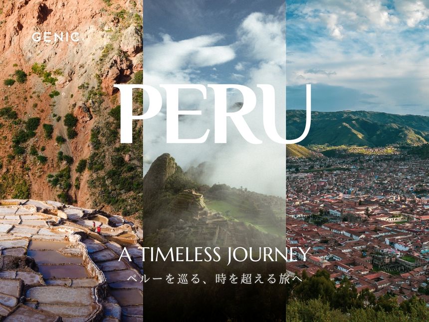 ペルーを巡る、時を超える旅へ。3名のフォトグラファーが切り取った“心に残る”絶景7選