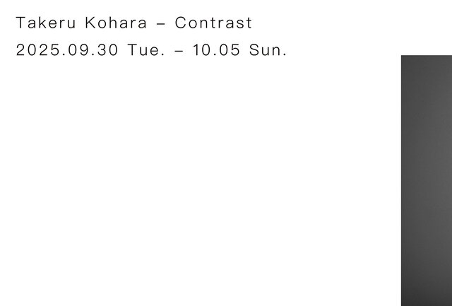写真家 コハラタケルの個展 「Contrast」が東京 早稲田で開催。孤独や承認欲求、虚しさを背景に生まれた写真を、4年を経た現在の視点から見直した
