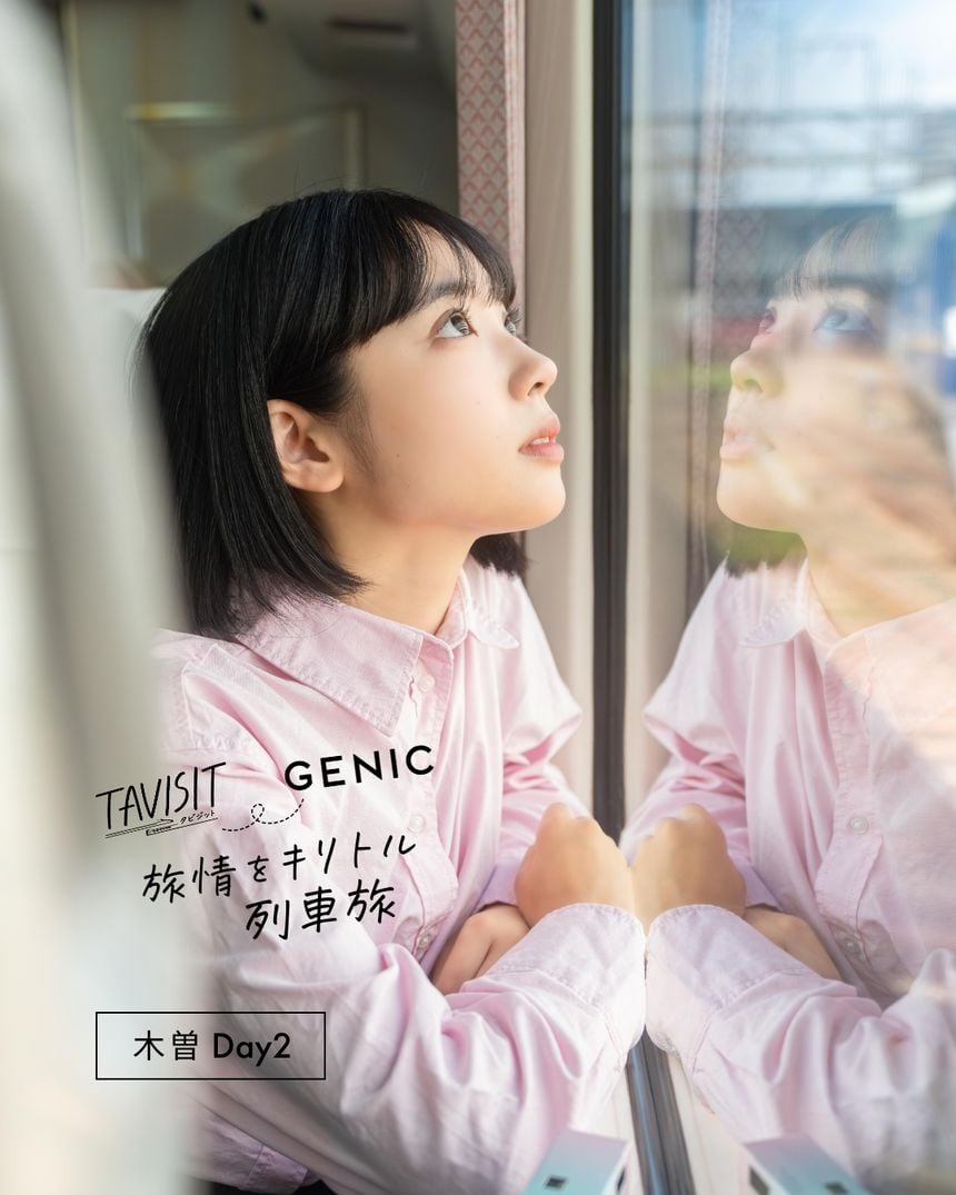 TAVISIT & GENIC「旅情をキリトル列車旅〜木曽へ」。朝日奈まお × 6151 Day2