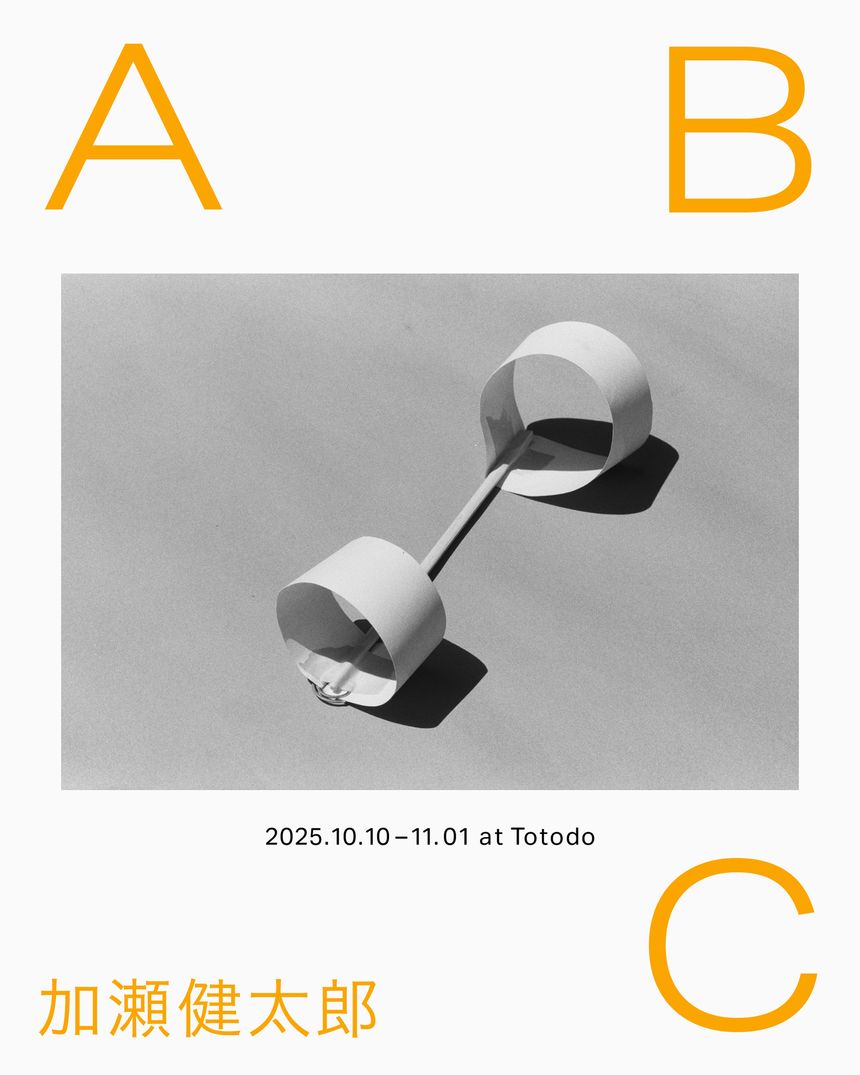加瀬健太郎の写真集「ABC」の刊行記念写真展が、東京 渋谷で開催。10年の時を経て、自身の私的な世界を探求し育んできた集大成