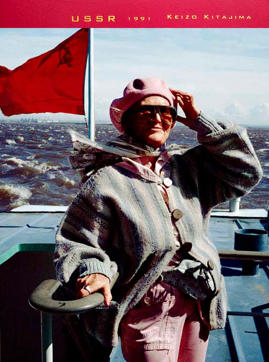 北島敬三の写真集「USSR 1991」［新版］が2025年10月25日に発売、出版記念展が都内のギャラリー3カ所で開催。